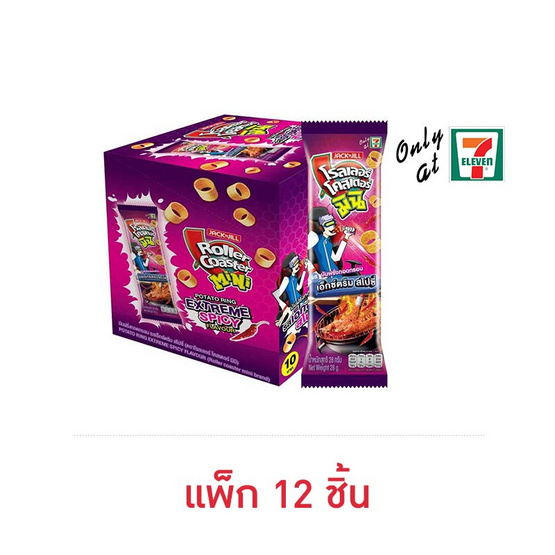 โรลเลอร์โคสเตอร์ มินิ รสเอ็กซ์ตรีมสไปซี่ 28 กรัม (แพ็ก 12 ชิ้น)