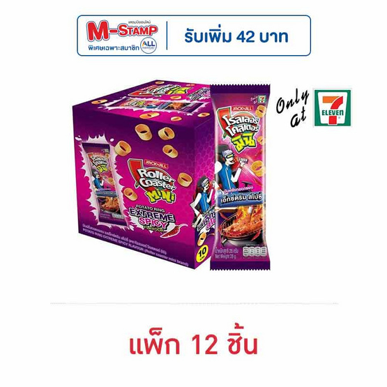 โรลเลอร์โคสเตอร์ มินิ รสเอ็กซ์ตรีมสไปซี่ 28 กรัม (แพ็ก 12 ชิ้น)