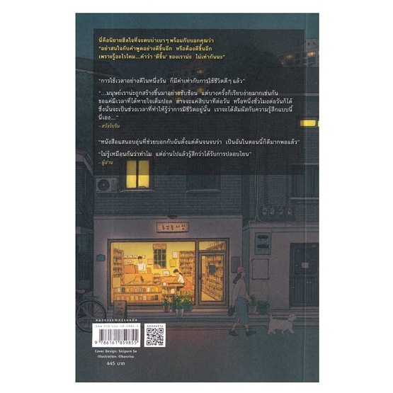 หนังสือ ร้านหนังสือฮยูนัมดงยินดีต้อนรับ