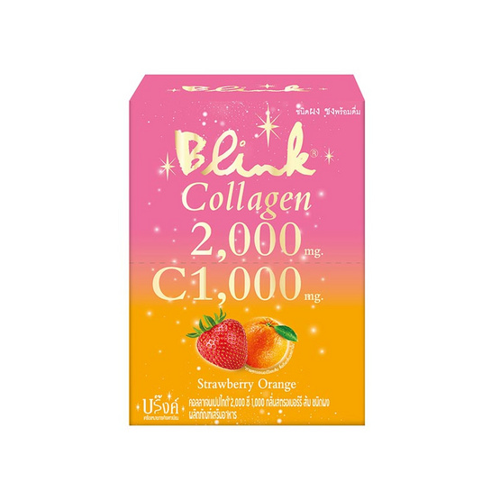Blink คอลลาเจน 2,000 มก.สตรอเบอร์รี่และส้ม แพ็ก 10 ซอง (5กรัม/ซอง) Blink คอลลาเจน 2,000 มก.สตรอเบอร์รี่และส้ม แพ็ก 10 ซอง (5กรัม/ซอง)