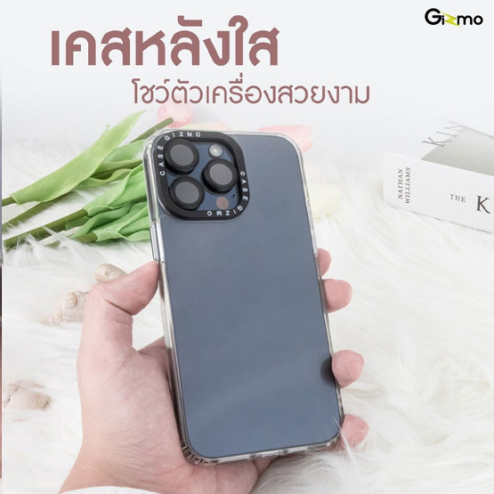 Gizmo เคส Defense Shield Protect IP15 Plus รุ่น GZ-034