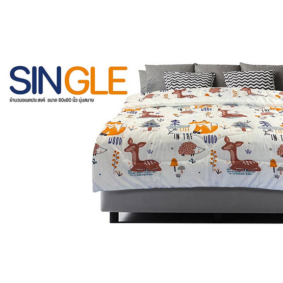 DD Bedding ผ้านวม รุ่น Single