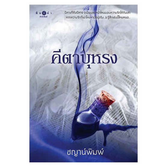 หนังสือ คีตาบุหรง