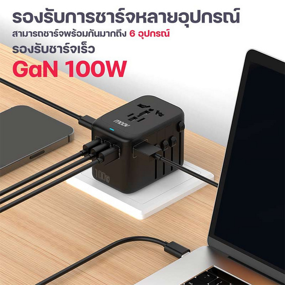 Moov หัวแปลงปลั๊กไฟ Universal Travel Plug Adapter รุ่น TA06