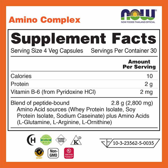 NOW Foods Amino กรดอะมิโนรวม บรรจุ 120 แคปซูล