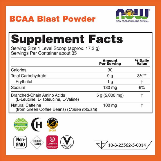 NOW Foods BCAA Blast บีซีเอเอ บลาส 600 กรัม