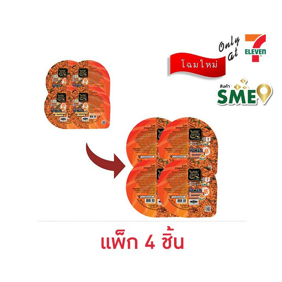 เอมโอชา น้ำพริกปลาแซลมอนคั่วกรอบ 35 กรัม (แพ็ก 4 ชิ้น) เอมโอชา น้ำพริกปลาแซลมอนคั่วกรอบ 35 กรัม (แพ็ก 4 ชิ้น)
