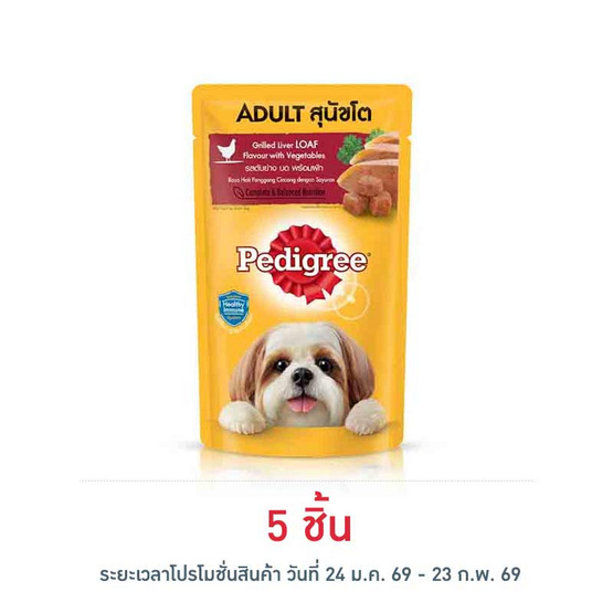 เพดดิกรี อาหารสุนัข ชนิดเปียก สูตรสุนัขโต รสตับย่างบดและผัก 130 ก.