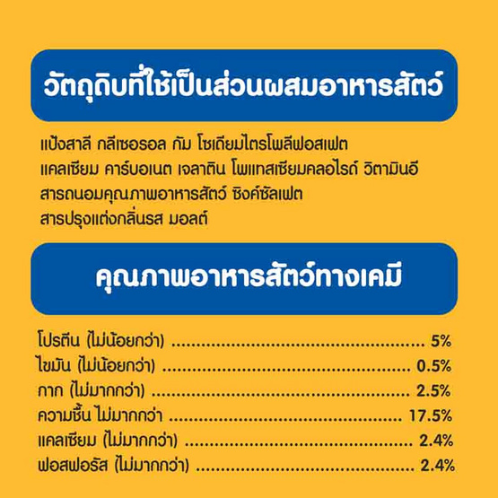 เพดดิกรี เดนต้าสติก สุนัขพันธุ์เล็ก 3 แท่ง 45 กรัม