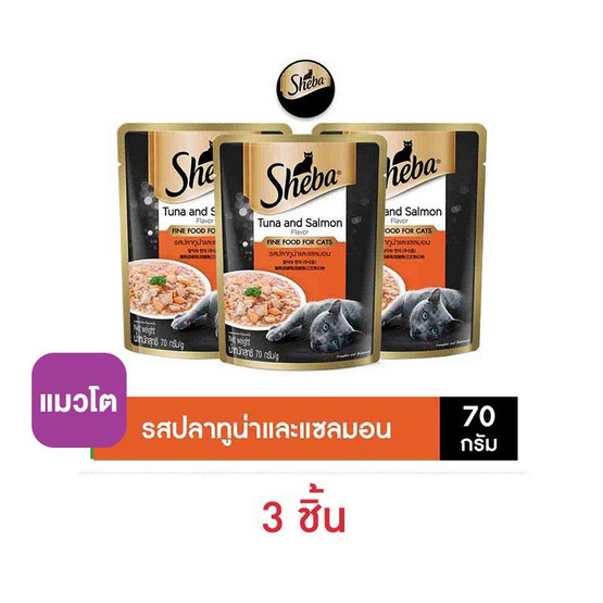 ชีบา อาหารแมว ชนิดเปียก สูตรแมวโต รสปลาทูน่าและแซลมอน 70 ก.
