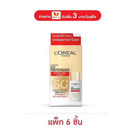 ลอรีอัล ยูวี ดีเฟนเดอร์ อินวิซิเบิ้ล รีซิส เดลี่ ซันสกรีน เอสพีเอฟ 50+ พีเอ++++ 5.5 มล. (แพ็ก 6 ชิ้น)