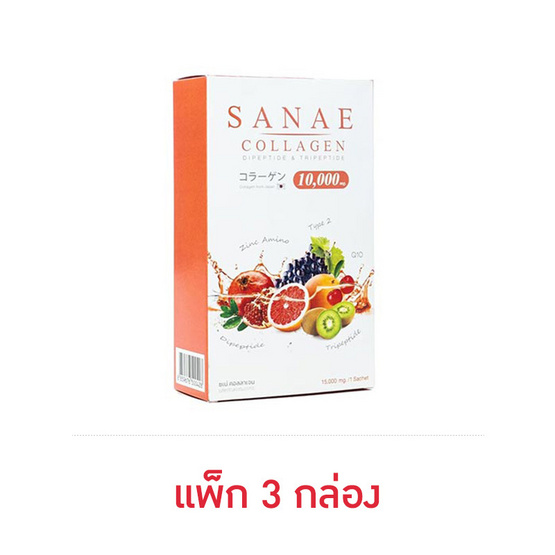 Sanae คอลลาเจน ไดเปปไทด์ & ไตรเปปไทด์ 10,000 มก. บรรจุ 7 ซอง แพ็ก 3 กล่อง