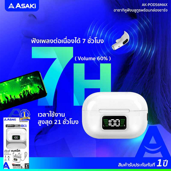 Asaki หูฟังบลูทูธแบบ True Wireless รุ่น A-KPODS6Max