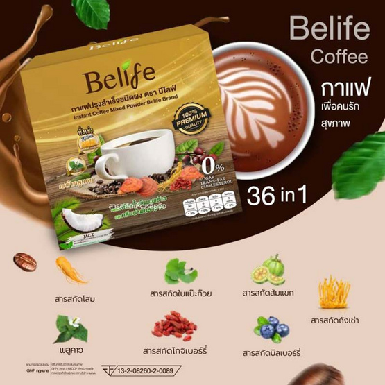 Belife กาแฟสมุนไพรเพื่อสุขภาพ บรรจุ 20 ซอง/กล่อง (แพ็ก 6 กล่อง)