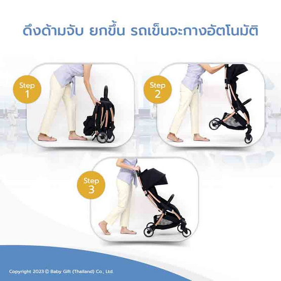 PRINCE & PRINCESS - รถเข็นเด็กพับอัตโนมัติ Autopact Plus