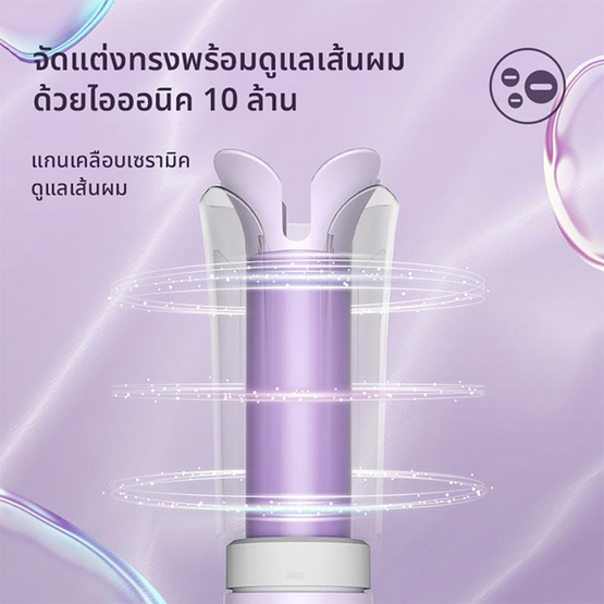 Vivid & Vogue เครื่องม้วนผมอัตโนมัติ Automatic curling iron 32 มม.