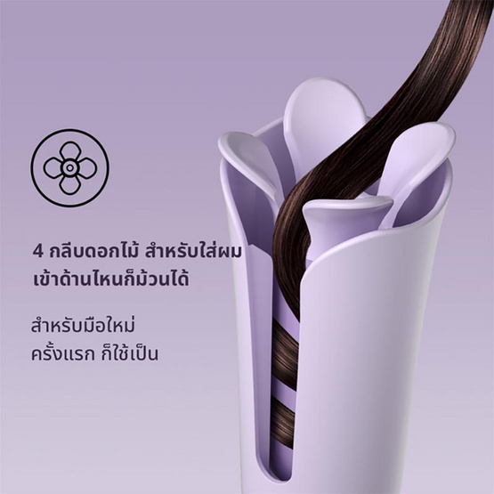 Vivid & Vogue เครื่องม้วนผมอัตโนมัติ Automatic curling iron 32 มม.