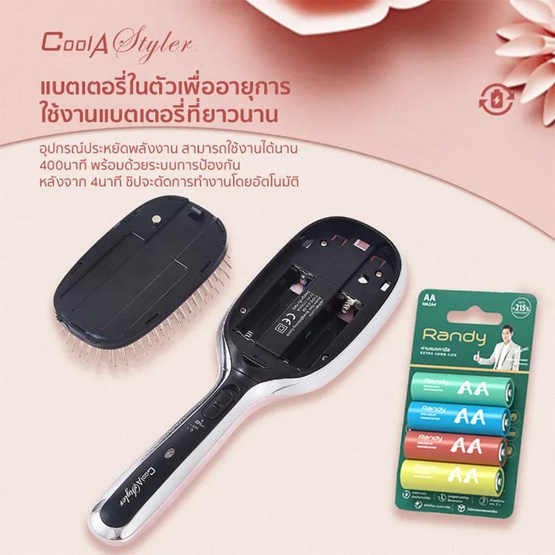 Cool A Styler หวีประจุลบป้องกันไฟ้ฟ้าสถิต Negative ions Hair Brush