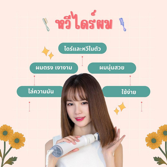 Vivid & Vogue หวีไดร์เป่าผม hair dryer brush 3in1