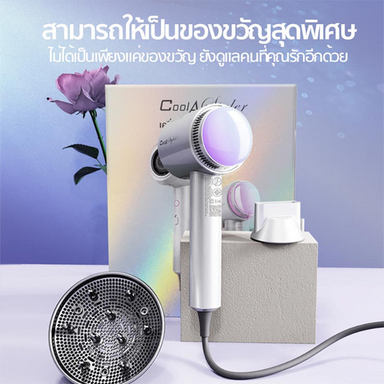 Cool A styler ไดร์เป่าผมความเร็วสูง Hair Dryer 1800 วัตต์