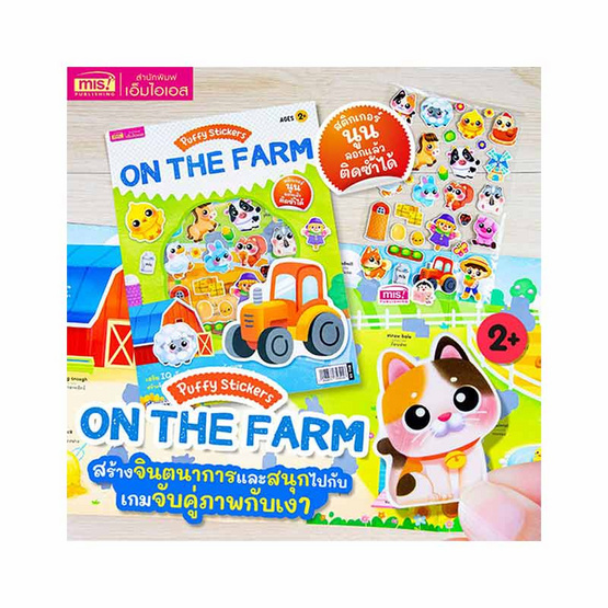 หนังสือ Puffy Stickers On the Farm