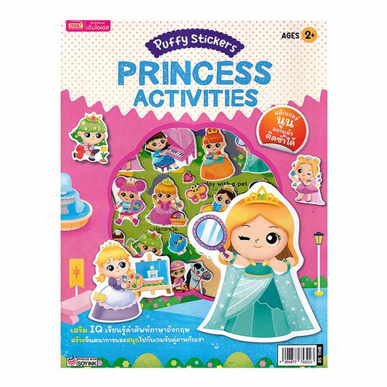 หนังสือ Puffy Stickers Princess Activities