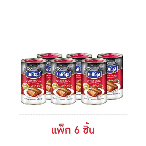 นอติลุส ปลาแมกเคอเรล ในซอสมะเขือเทศ 155 กรัม (แพ็ก 6 ชิ้น)