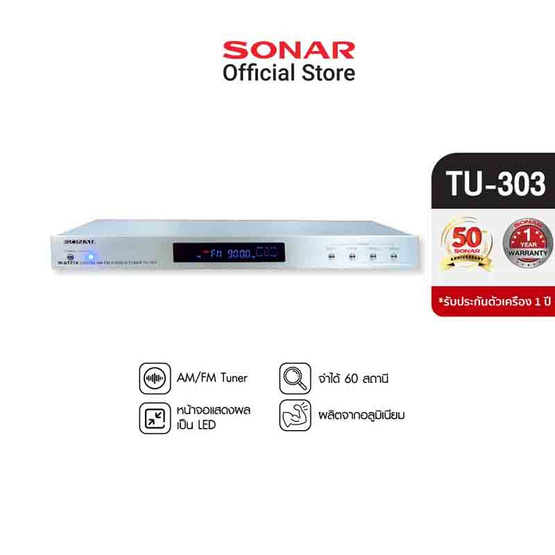 Sonar เครื่องจูนเสียง รุ่น TU-303