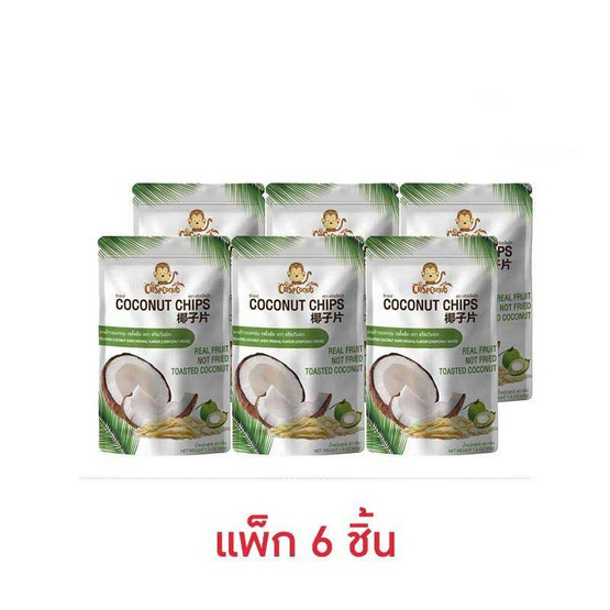 คริสปโคนัท มะพร้าวอบกรอบ รสดั้งเดิม 40 กรัม (แพ็ก 6 ชิ้น) คริสปโคนัท มะพร้าวอบกรอบ รสดั้งเดิม 40 กรัม (แพ็ก 6 ชิ้น)
