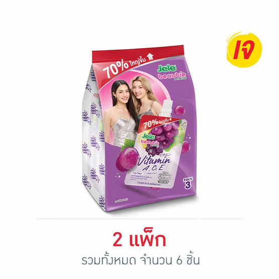 เจเล่บิวตี้ วิตามิน 240 กรัม (แพ็ก 3 ชิ้น)