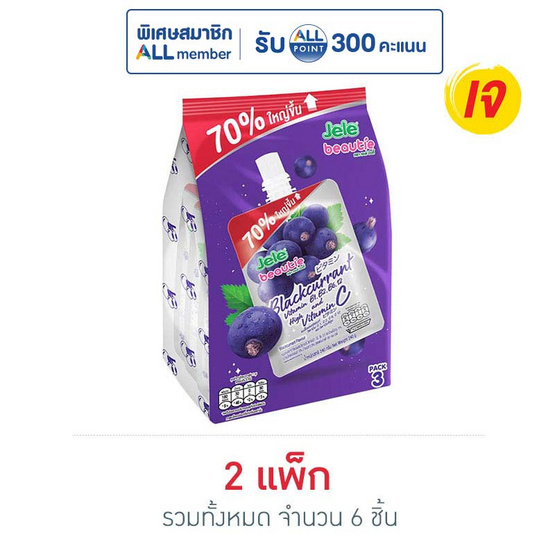 เจเล่บิวตี้ แบล็คเคอร์แรนท์ 240 กรัม (แพ็ก 3 ชิ้น)