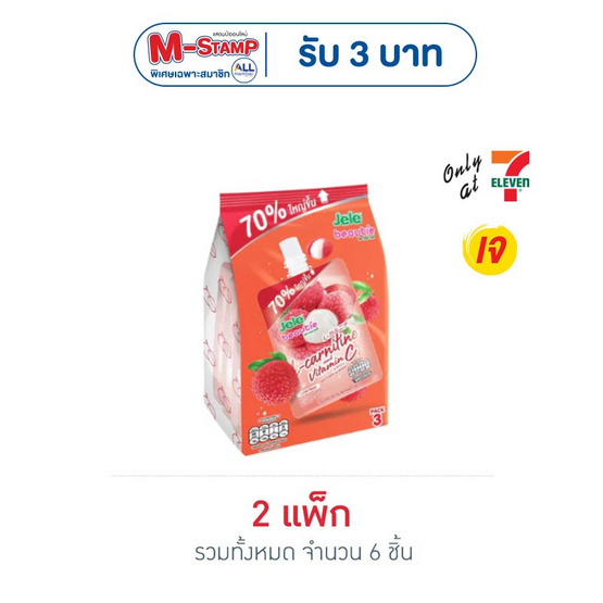 เจเล่บิวตี้ ลิ้นจี่ 240 กรัม (แพ็ก 3 ชิ้น)