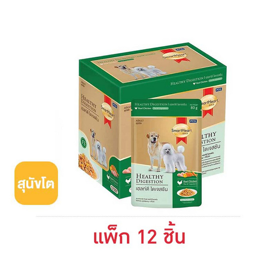 สมาร์ทฮาร์ทโกลด์ อาหารสุนัขเปียก เฮลท์ตีไดเจสชัน 80กรัม (1 กล่อง 12 ชิ้น) สมาร์ทฮาร์ทโกลด์ อาหารสุนัขเปียก เฮลท์ตีไดเจสชัน 80กรัม (1 กล่อง 12 ชิ้น)