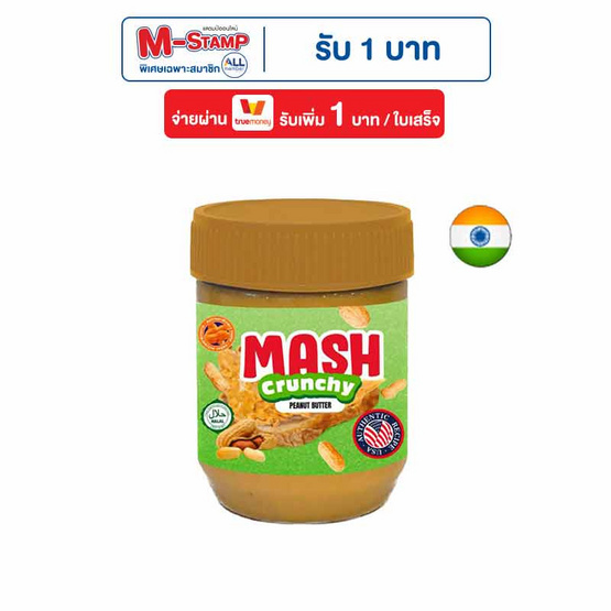 แมชพีนัทบัตเตอร์ เนยถั่วลิสงชนิดบดหยาบ 227 กรัม แมชพีนัทบัตเตอร์ เนยถั่วลิสงชนิดบดหยาบ 227 กรัม