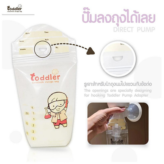 Toddler ถุงเก็บน้ำนมแม่ ขนาด 6 OZ. (28 ใบ/กล่อง)