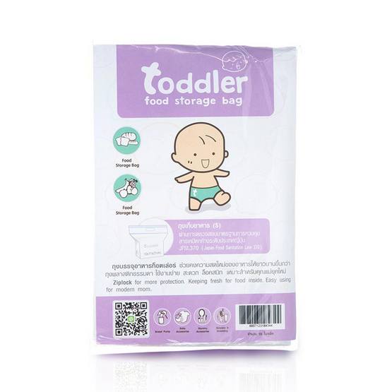 Toddler ถุงอเนกประสงค์สำหรับเด็ก S (15 ใบ/กล่อง) (แพ็ก 2 ชิ้น)