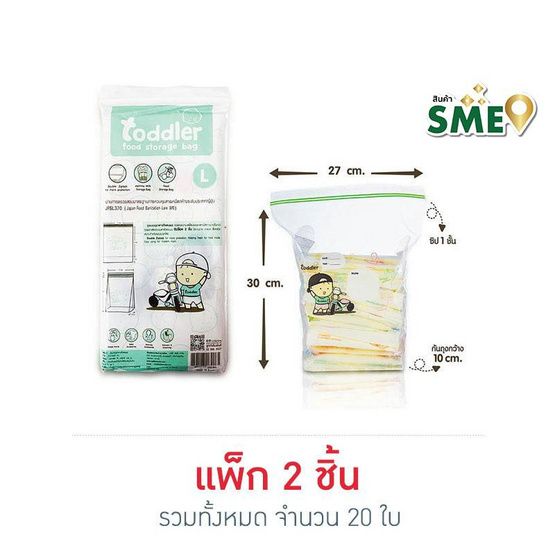 Toddler ถุงอเนกประสงค์สำหรับเด็ก L (10 ใบ/กล่อง) (แพ็ก 2 ชิ้น)