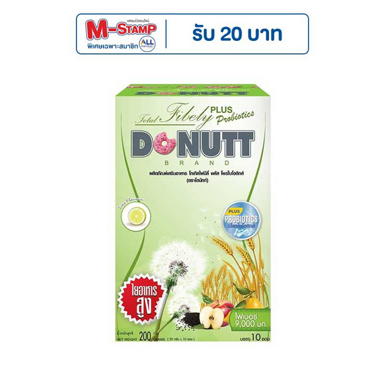 Donutt โทเทิลไฟบิลี่ พลัส โพรไบโอติกส์ (บรรจุ 10 ซอง/กล่อง) 1 แถม 1