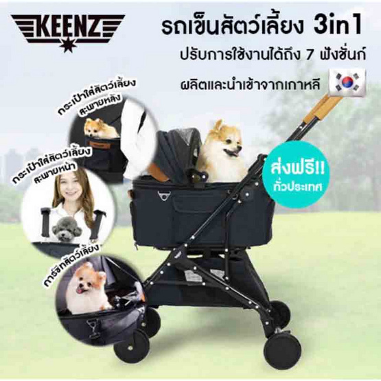 KEENZ รถเข็นสัตว์เลี้ยง รุ่น AIRPETS