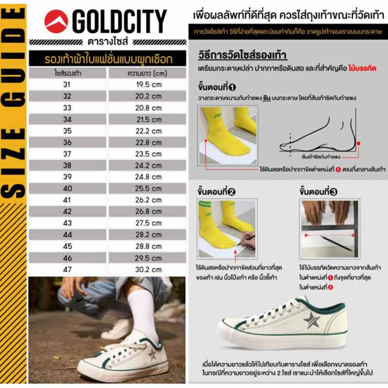 Gold city รองเท้าผ้าใบ รุ่น NO022 Monotone ขอบบุนวม