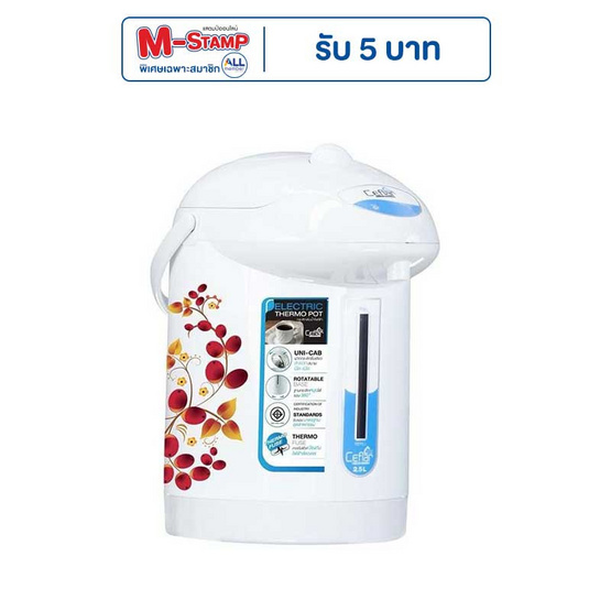 Ceflar กระติกน้ำร้อนไฟฟ้า รุ่น 8002