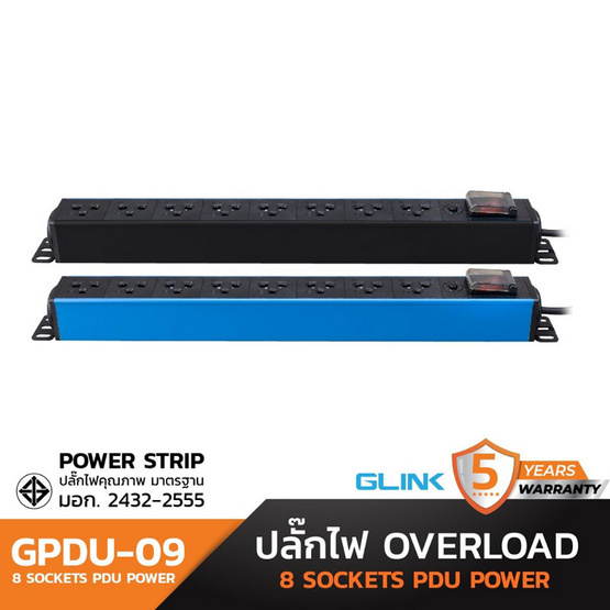 GLINK ปลั๊กไฟกันกระชาก รุ่น GPDU-09