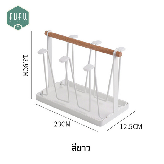 FUFUDOT ที่วางแก้ว 6ที่ สีขาว