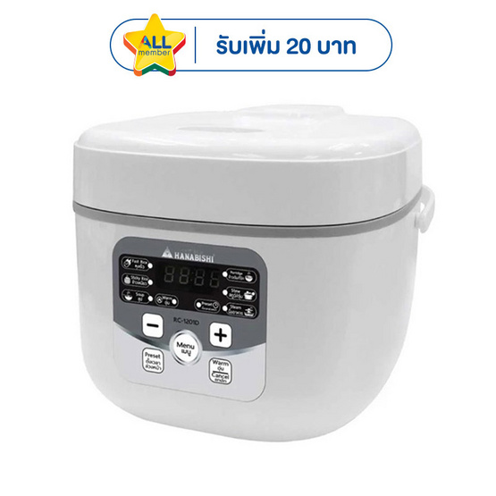 Hanabishi หม้อหุงข้าวดิจิตอล รุ่น RC-1201D