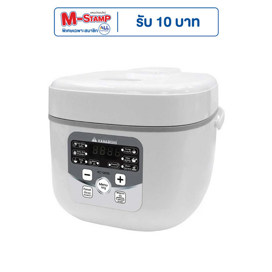 Hanabishi หม้อหุงข้าวดิจิตอล รุ่น RC-1201D