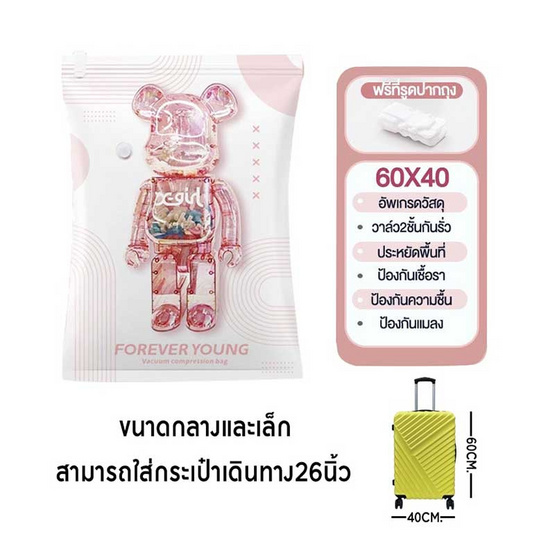 Junior Home ถุงสูญญากาศประหยัดพื้นที่ แพ็ค 2 ชิ้น ฟรีสูบลม