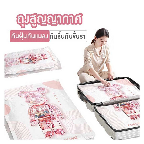 Junior Home ถุงสูญญากาศประหยัดพื้นที่ แพ็ค 2 ชิ้น ฟรีสูบลม