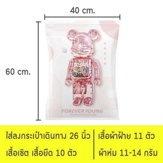 Junior Home ถุงสูญญากาศประหยัดพื้นที่ แพ็ค 2 ชิ้น ฟรีสูบลม