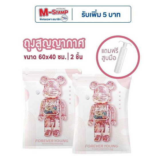 Junior Home ถุงสูญญากาศประหยัดพื้นที่ แพ็ค 2 ชิ้น ฟรีสูบลม