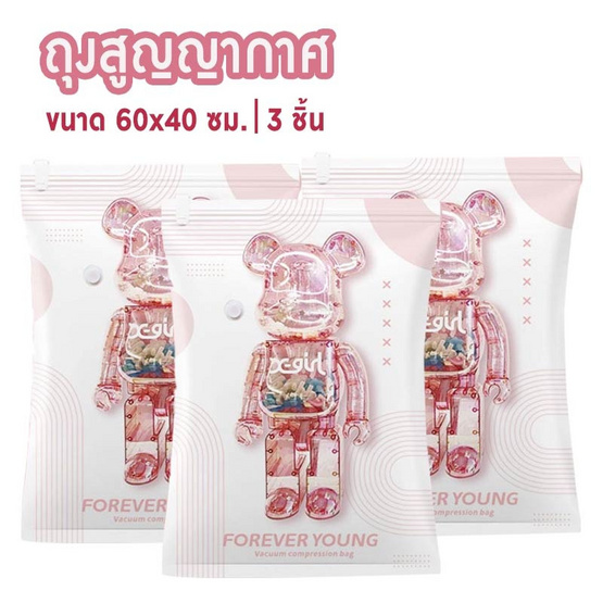 Junior Home ถุงสูญญากาศประหยัดพื้นที่ ไซส์ S แพ็ก 3 ชิ้น